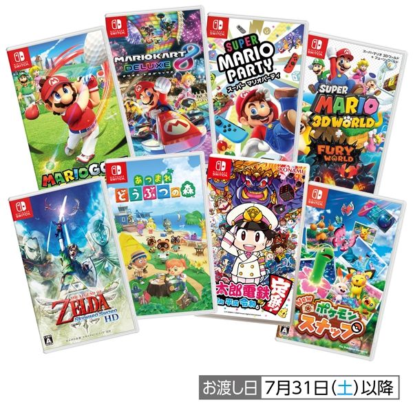 C+C】Switchソフトよりどり2点セット(任天堂)の商品詳細ページ｜【本州・四国】7/9号雑貨＆ホビーご予約販売|イオンおトク！e予約