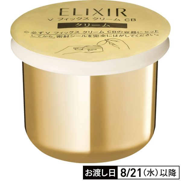 エンリッチドVフィックスクリームCB レフィル(エリクシール)の商品詳細