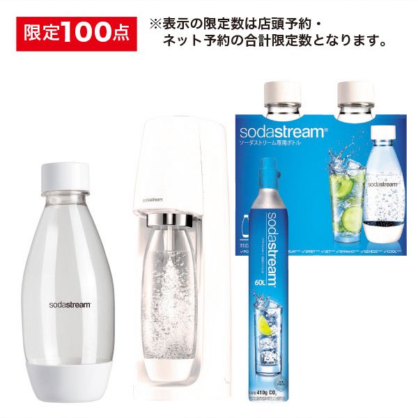 スピリットスターターキット ファミリーパック（ホワイト）【限定100点