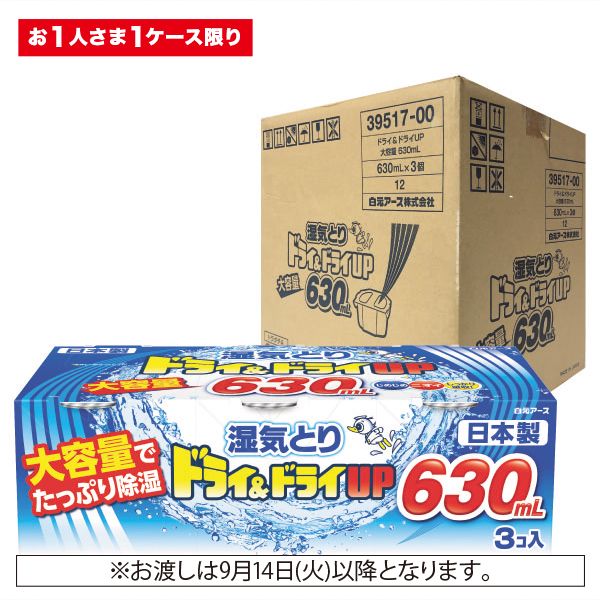 ドライ ドライup大容量 ケース販売 630ml 3個 12個入 お1人さま1ケース限り 白元アース の商品詳細ページ 東京都 神奈川県 千葉県 山梨県のイオン イオンスタイル店舗限定企画 決算謝恩ネットご予約会 8月日 8月26日 イオンおトク E予約