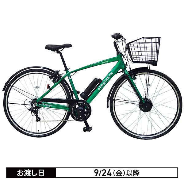 アレグレス e-B 27型(電動アシスト自転車)の商品詳細ページ｜【本州・四国】A-selection_9月1日～9月5日|イオンおトク！e予約