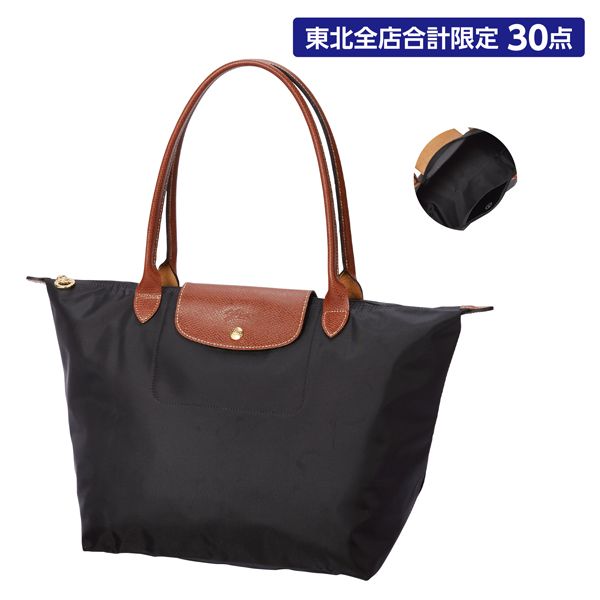 ショルダーバッグ L 1899089001(ロンシャン)の商品詳細ページ