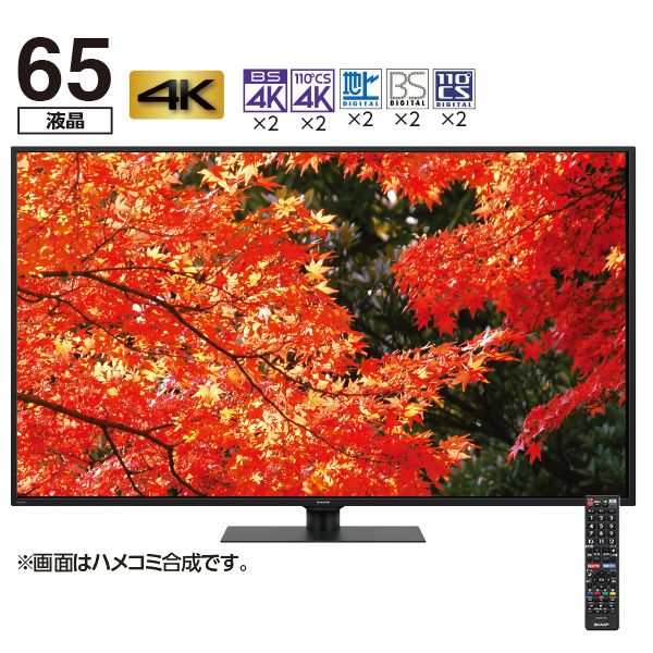 65型「4Kチューナー搭載」液晶テレビ(シャープ)の商品詳細ページ