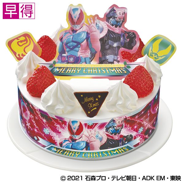 早得 仮面ライダーリバイス ホイップクリーム キャラデコクリスマス の商品詳細ページ 本州 四国 21 Christmas Party Menu 10月1日 12月12日 イオンおトク E予約