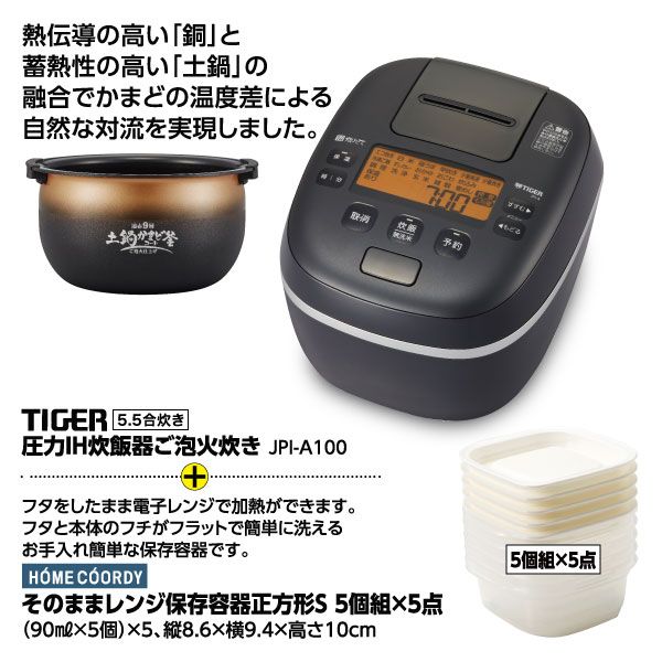 レディース 福袋 (セール) -ファッション通販 Tiger 圧力IH炊飯ジャーです！（トレファク熊谷駅前店】値下げ 炊飯器