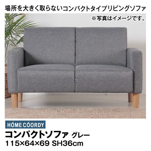 形が自在に変えられるコンパクトソファ　グレー 形が自在に変えられるコンパクトソファ グレー