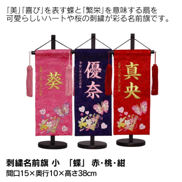 名前旗　ともっぺ 木製名前旗(XSサイズ) 選べる35種類のデザインと2種類のカラー