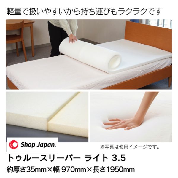 アウトレットオンライン 【新品】トゥルースリーパー ライト3.5