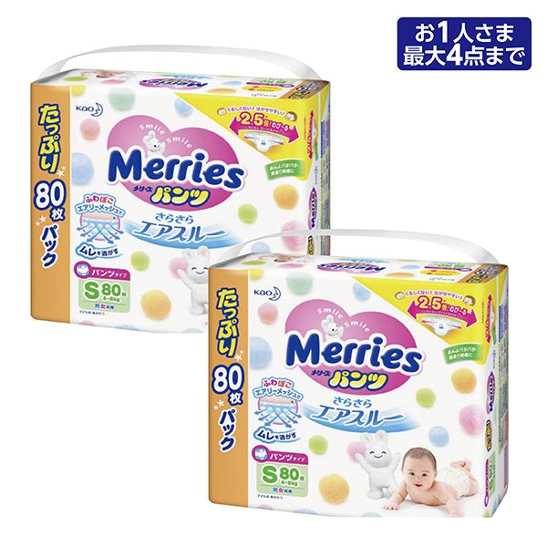 メリーズパンツUJ Sサイズ 80枚(花王)の商品詳細ページ