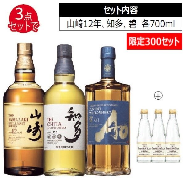 山崎12年と知多ウイスキーセット サントリー ウイスキー 山崎12年 知多