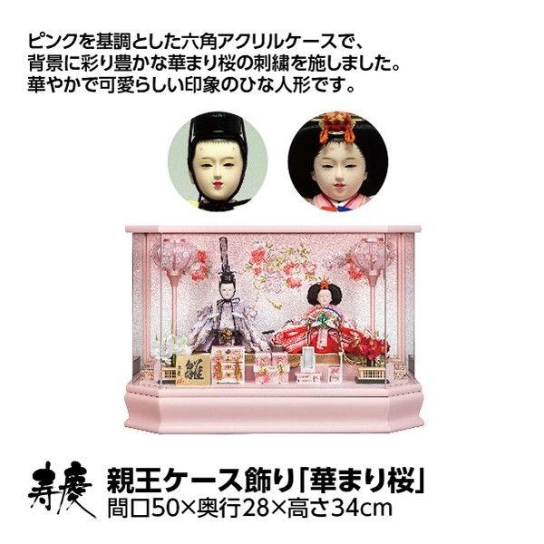 雛人形 ケース入り中古美品 おひなさま ひなまつり人形 熊本は 雛人形 ケース入り中古美品 おひなさま ひなまつり人形 熊本は