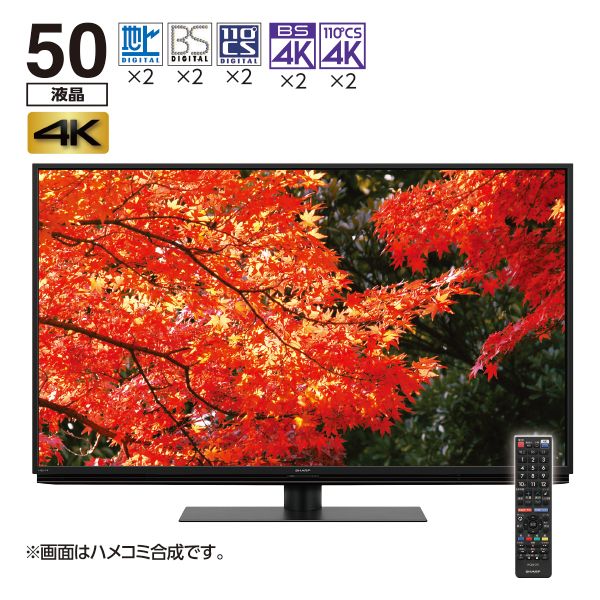 50型「4Kチューナー搭載」液晶テレビ(シャープ)の商品詳細ページ