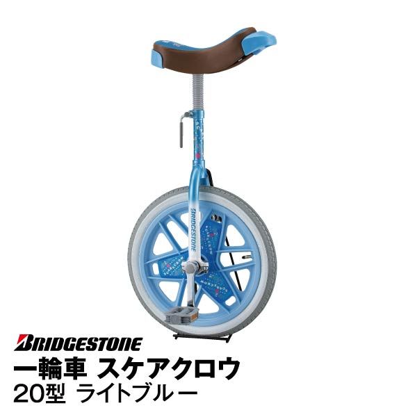 楽天市場】ブリヂストン 一輪車 スケアクロウ プレゼント