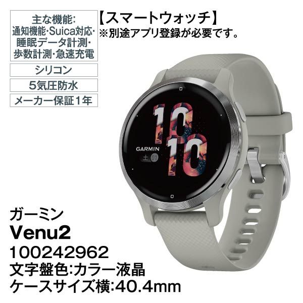 ガーミン venu Venu | スマートウォッチ | Garmin 日本