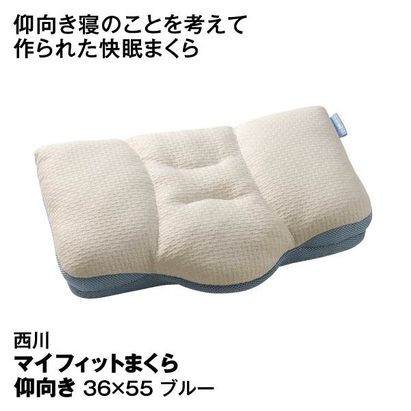 【好評にて期間延長】 マイフィットまくら④横向き【かため/高め】ベージュ 36×57cm ヴァイスシュヴァルツブラウ