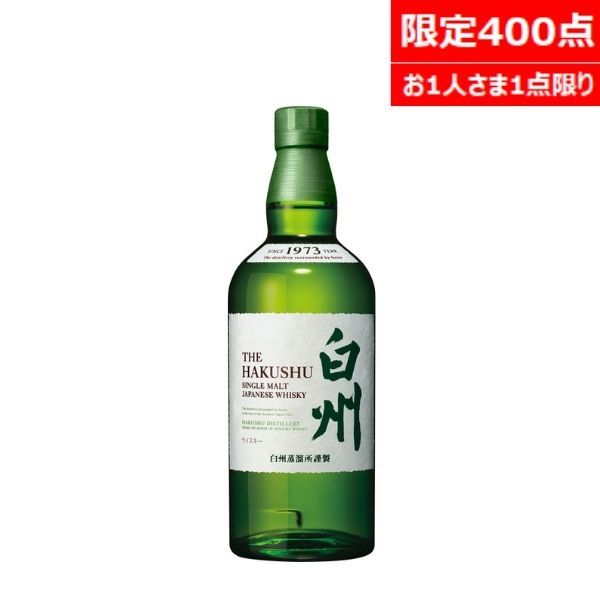 M010】白州(サントリー)の商品詳細ページ｜【南関東】ウイスキー