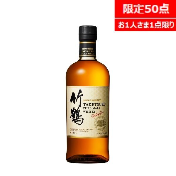 竹鶴ピュアモルトウイスキー 3本セット 竹鶴ピュアモルト3本