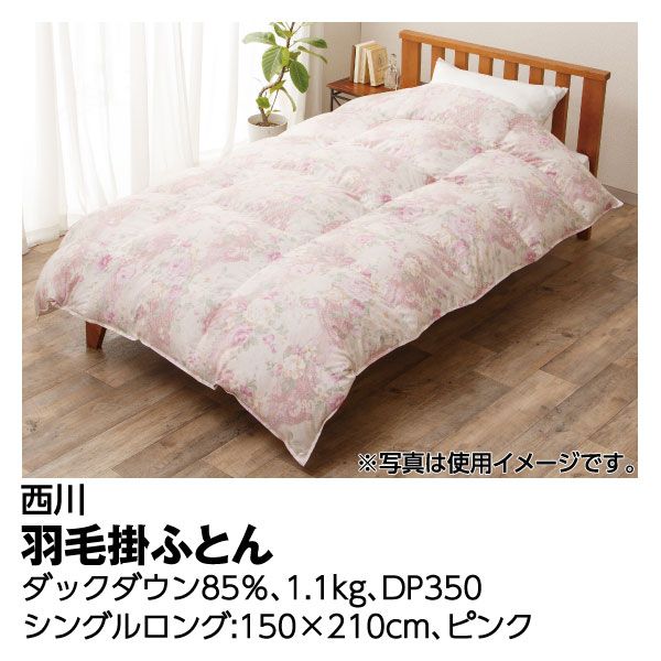 【予約中！】 羽毛掛ふとん ピンク シングルロング イオン平常本体価格25,800 布団・毛布