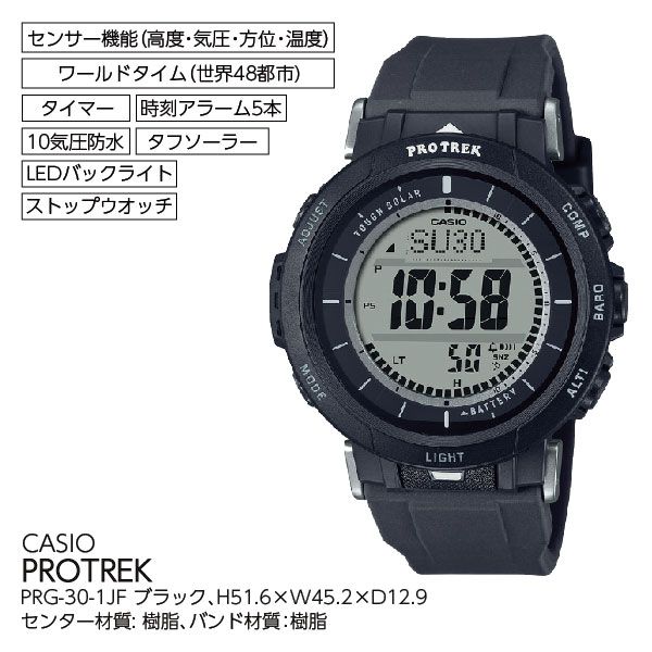 PROTREK PRG-30-1JF (ブラック)(CASIO)の商品詳細ページ｜【九州