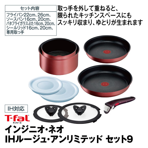 T-faL バタフライガラス蓋＆シールリッド 16㎝ - キッチン/食器