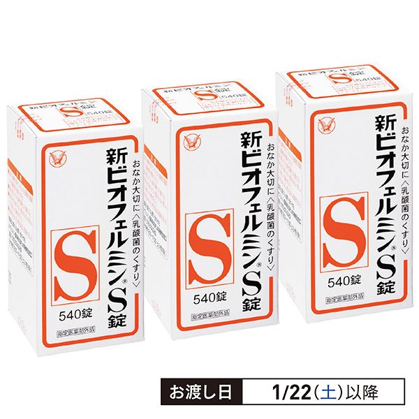 ビオフェルミンS錠 540錠 まとめて3点で(大正製薬)の商品詳細ページ