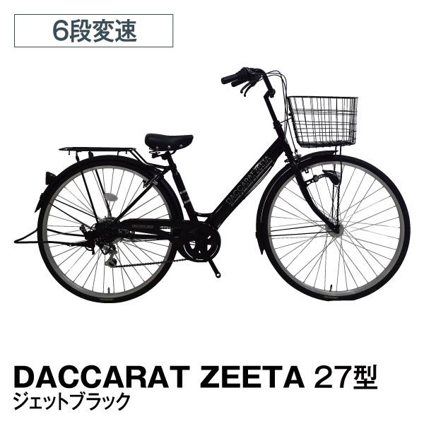 『★激安★』『★DACCARA T BASE シティサイクル ブラック★』 ☆激安☆』『☆DACCARA T BASE シティサイクル ブラック☆』