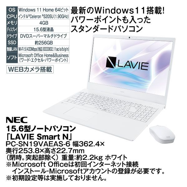 NEC ノートパソコン Windows11 エクセル ワード パワーポイント
