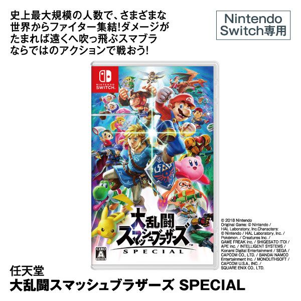 大乱闘スマッシュブラザーズ SPECIAL & Splatoon 3 Amazon.co.jp: 大