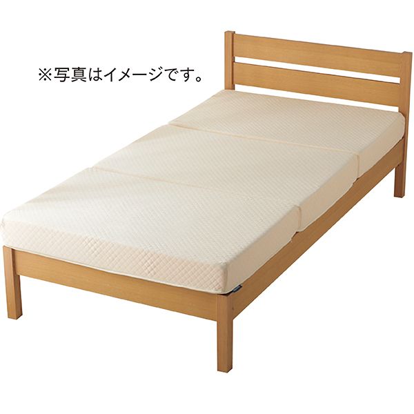 ふんわりしっかり支える三つ折りマットレス 幅140×長さ195×厚み