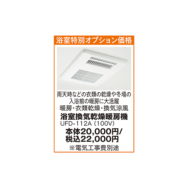 新しいコレクション INAX LIXIL UFD-111A-BK 換気乾燥暖房機 100V 浴室