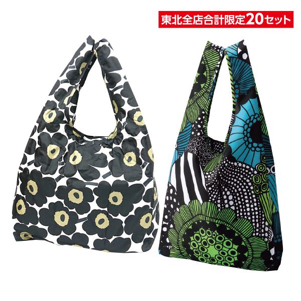 マリメッコエコバッグ/2点 エコバッグ2点セット(エコバッグ 048852 030,エコバッグ 048856 160