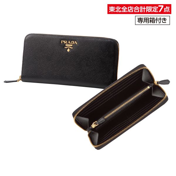 【ゆーゆー ✨美品✨】 プラダ シャイン ラウンドファスナー 長財布 美品】プラダ 長財布 ラウンドファスナー サフィアーノレザー 小銭入れ