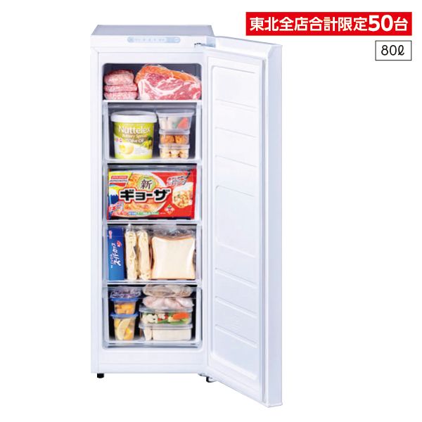 80L 前開きスリム型冷凍庫(アイリスオーヤマ)の商品詳細ページ