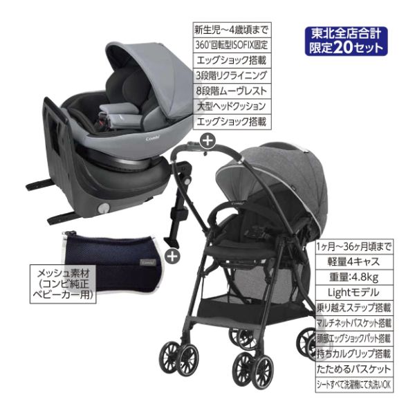 スゴカルα Light エッグショック AX フェザーグレー + クルムーヴ