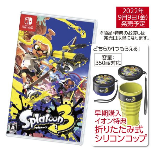 スプラトゥーン3 【早期購入イオン特典付】の商品詳細ページ｜【イオン