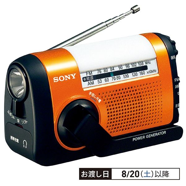 FM/AMポータブルラジオ(SONY)の商品詳細ページ｜【本州・四国】A