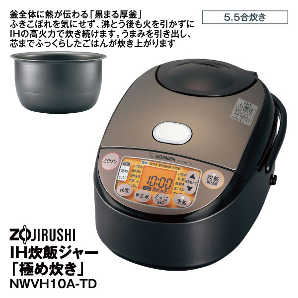 象印 圧力IH炊飯器(1升炊き) ブラウン ZOJIRUSHI 極め炊き NW-JC18-TA