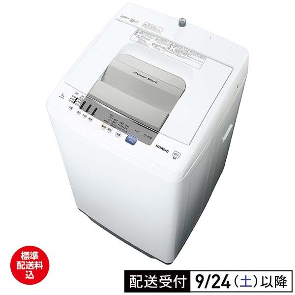 a6533teruo2024年製HITACHI5kg洗濯機　広島限定 a6533teruo様専用2024年製HITACHI5kg洗濯機 広島限定