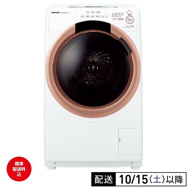 ドラム式洗濯乾燥機7kg(SHARP)の商品詳細ページ｜【本州・四国】2日間 