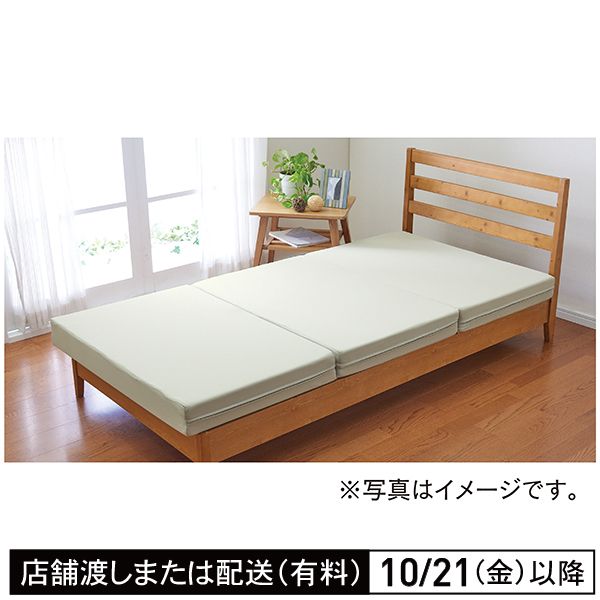 未開封品　ホームコーディ ふんわり包み込む三つ折りマットレス 楽天市場】マットレス ホームコーディ ふんわり包み込む三つ折り