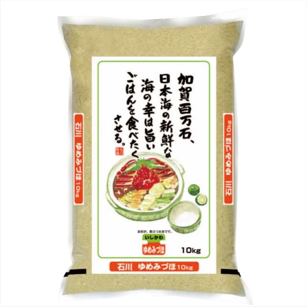 新米＞石川ゆめみづほ 10kg(石川県産)の商品詳細ページ｜【近畿地区