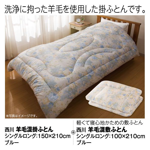 2点セット】羊毛混掛ふとん ピンク シングルロング×羊毛混敷ふとん