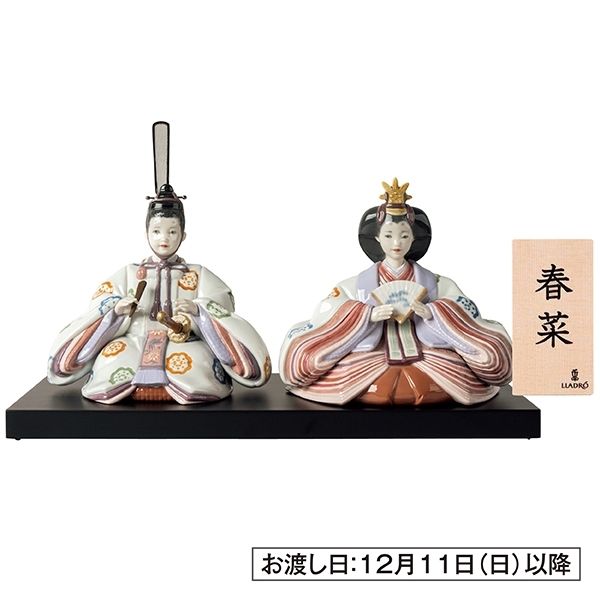 リヤドロ 雛人形　美品 リヤドロ 雛人形(花文様)の商品詳細ページ｜【本州・四国】2022