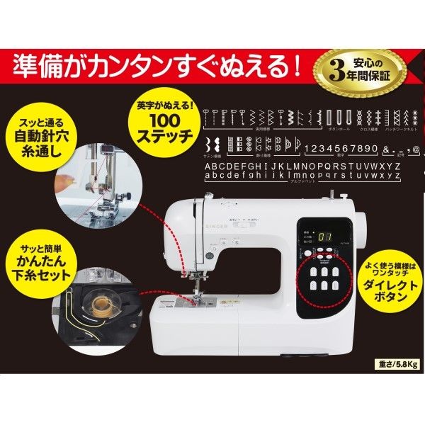 シンガー　電子ミシン　SN779WB 未使用品　 コンピュータミシン SN779WB(シンガー)の商品詳細ページ｜【本州・四国
