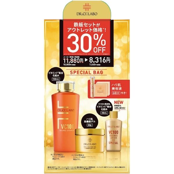 有名な高級ブランド イオン限定スペシャルバッグ(ドクターシーラボ)の商品詳細ページ 化粧水・ローション・トナー