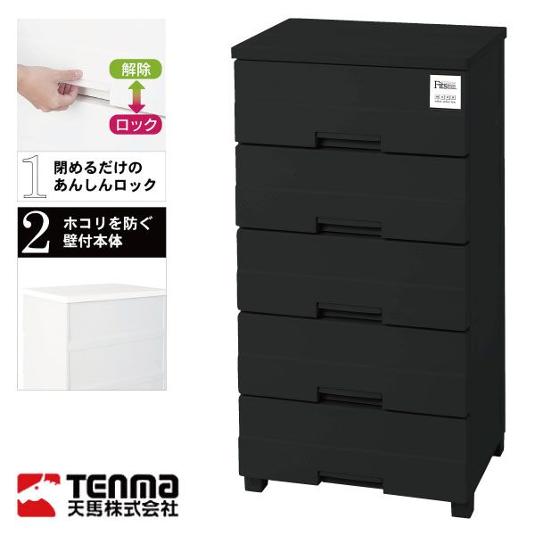 フィッツプラス MONO イージー 5段 幅55cm ホワイト (天馬)の商品詳細