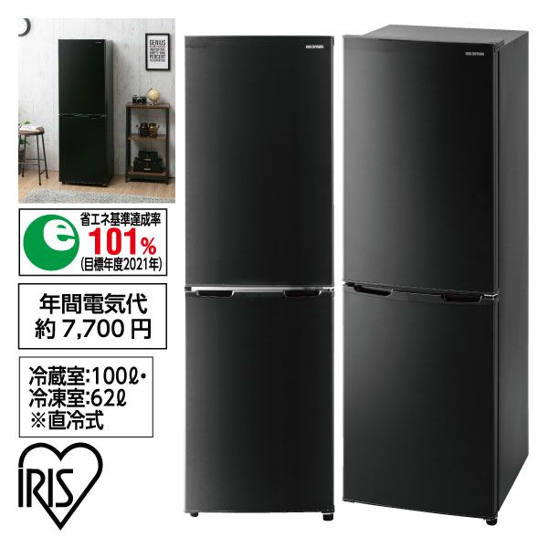 アイリスオーヤマ ノンフロン冷凍冷蔵庫 IRSE-16A-B ブラック 162L 162L 冷凍冷蔵庫 IRSE-16A-B ブラック(アイリスオーヤマ)の商品詳細