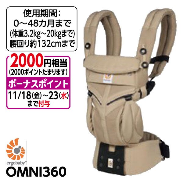 ベビー・子供用品買取販売キッズモール湘南/エルゴベビー/OMNIi360/３，２～２０kg/クールエアメッシュ/洗濯済 エルゴベビー OMNI 360 クールエア オックスフォードブルー - ベビー