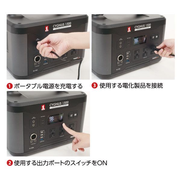ポータブル電源 CYGNUS 600 (マストツール)の商品詳細ページ｜【九州 