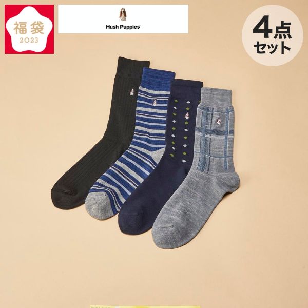 メンズ】ハッシュパピー カジュアルソックス4足組(ハッシュパピー)の商品詳細ページ｜【九州】福袋予約会_12月1日～12月15日|イオンおトク！e予約